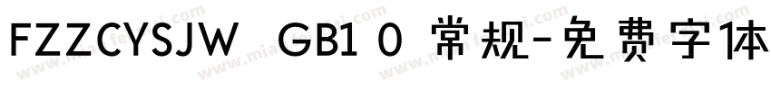 FZZCYSJW  GB1 0 常规字体转换